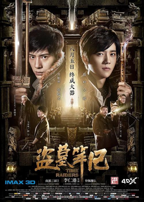 制作仿真交通银行转账小票